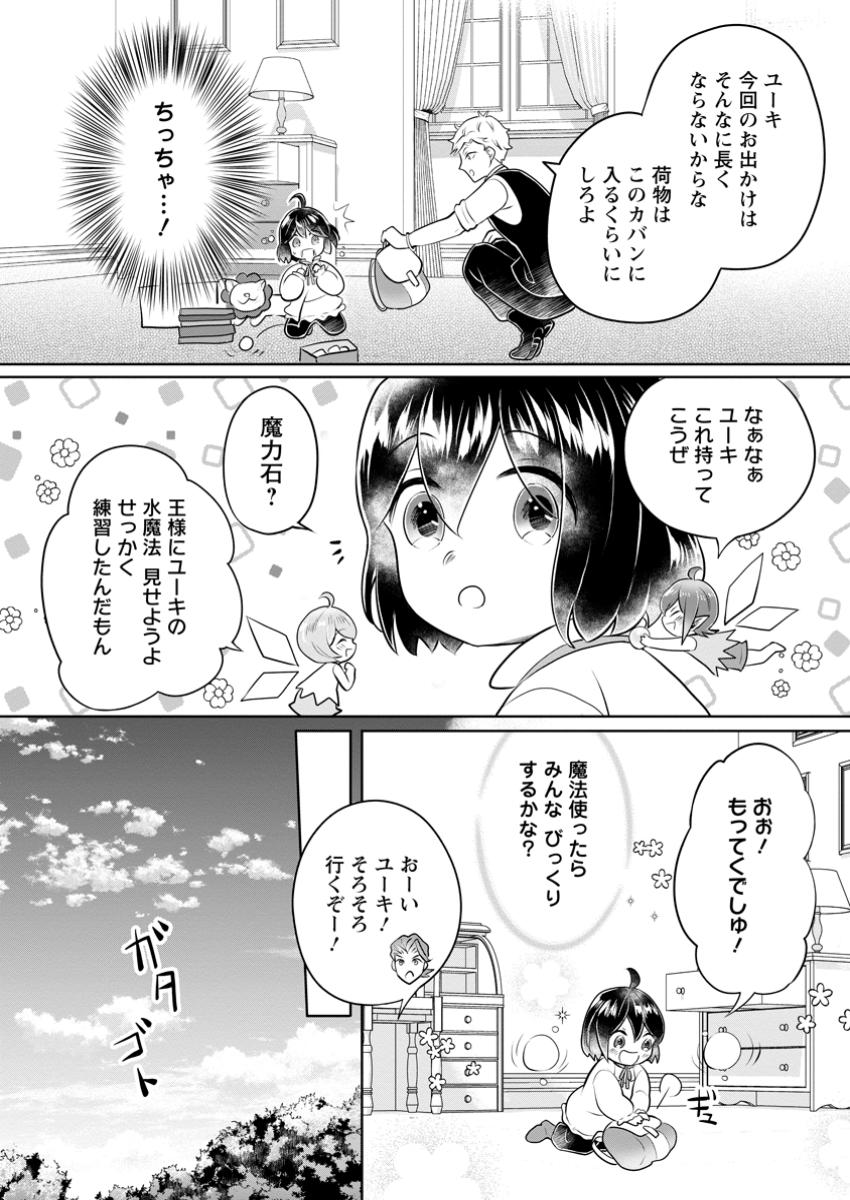 YASASHII KAZOKU TO, TAKUSAN NO MOFUMOFU NI KAKOMARETE. (MANGA) - raw - Chapter 41.2 - https://jpdd.ccdd.to/JPDD/yasashiikazokutotakusannomofumofunikakomaretemanga/412000/qcbbeibfdt0.jpg