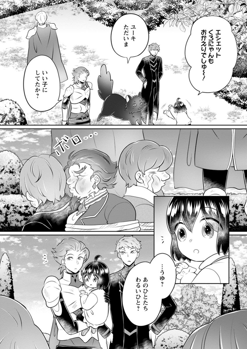 YASASHII KAZOKU TO, TAKUSAN NO MOFUMOFU NI KAKOMARETE. (MANGA) - raw - Chapter 41.2 - https://jpdd.ccdd.to/JPDD/yasashiikazokutotakusannomofumofunikakomaretemanga/412000/ttoeavhzafm.jpg