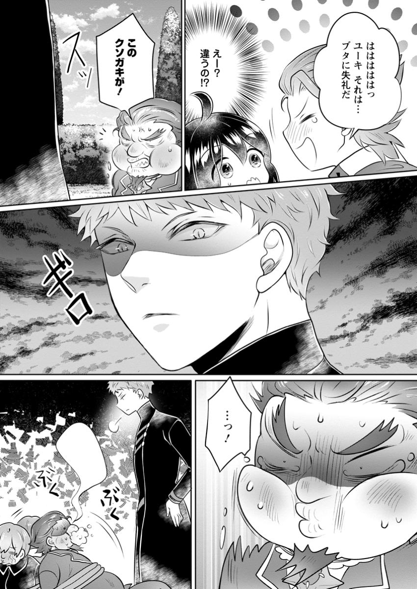 YASASHII KAZOKU TO, TAKUSAN NO MOFUMOFU NI KAKOMARETE. (MANGA) - raw - Chapter 41.2 - https://jpdd.ccdd.to/JPDD/yasashiikazokutotakusannomofumofunikakomaretemanga/412000/vgceln530c0.jpg