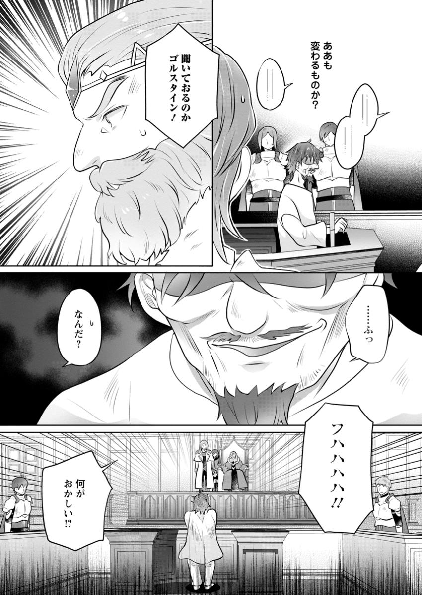 YASASHII KAZOKU TO, TAKUSAN NO MOFUMOFU NI KAKOMARETE. (MANGA) - raw - Chapter 41.3 - https://jpdd.ccdd.to/JPDD/yasashiikazokutotakusannomofumofunikakomaretemanga/413000/4go1nfbdoxz.jpg