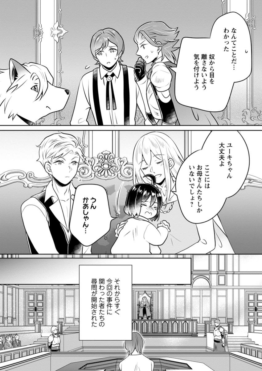 YASASHII KAZOKU TO, TAKUSAN NO MOFUMOFU NI KAKOMARETE. (MANGA) - raw - Chapter 41.3 - https://jpdd.ccdd.to/JPDD/yasashiikazokutotakusannomofumofunikakomaretemanga/413000/5sxfpbtjqp3.jpg