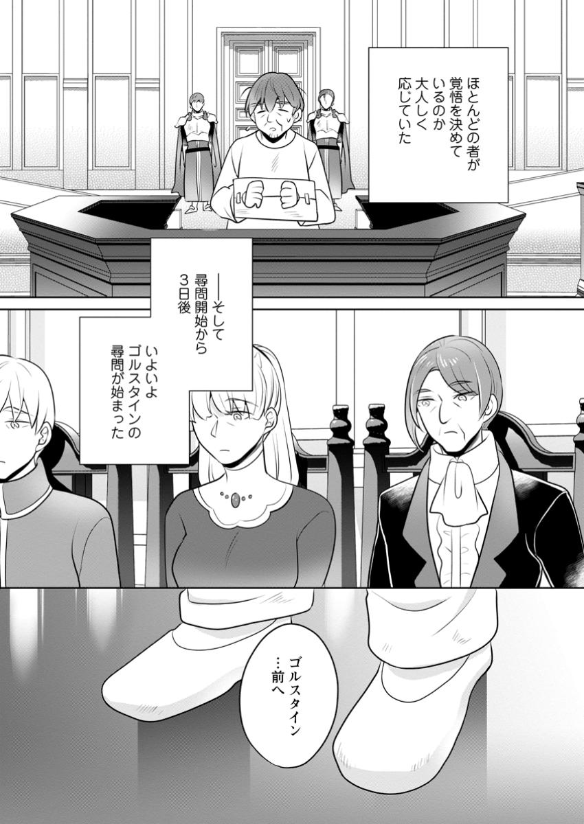 YASASHII KAZOKU TO, TAKUSAN NO MOFUMOFU NI KAKOMARETE. (MANGA) - raw - Chapter 41.3 - https://jpdd.ccdd.to/JPDD/yasashiikazokutotakusannomofumofunikakomaretemanga/413000/azoujnxltis.jpg