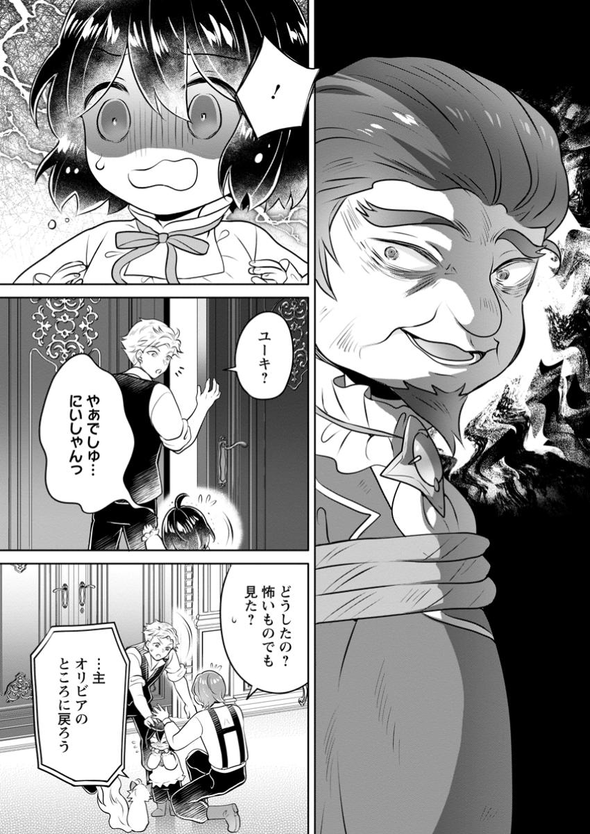 YASASHII KAZOKU TO, TAKUSAN NO MOFUMOFU NI KAKOMARETE. (MANGA) - raw - Chapter 41.3 - https://jpdd.ccdd.to/JPDD/yasashiikazokutotakusannomofumofunikakomaretemanga/413000/b4hud4cgjqi.jpg