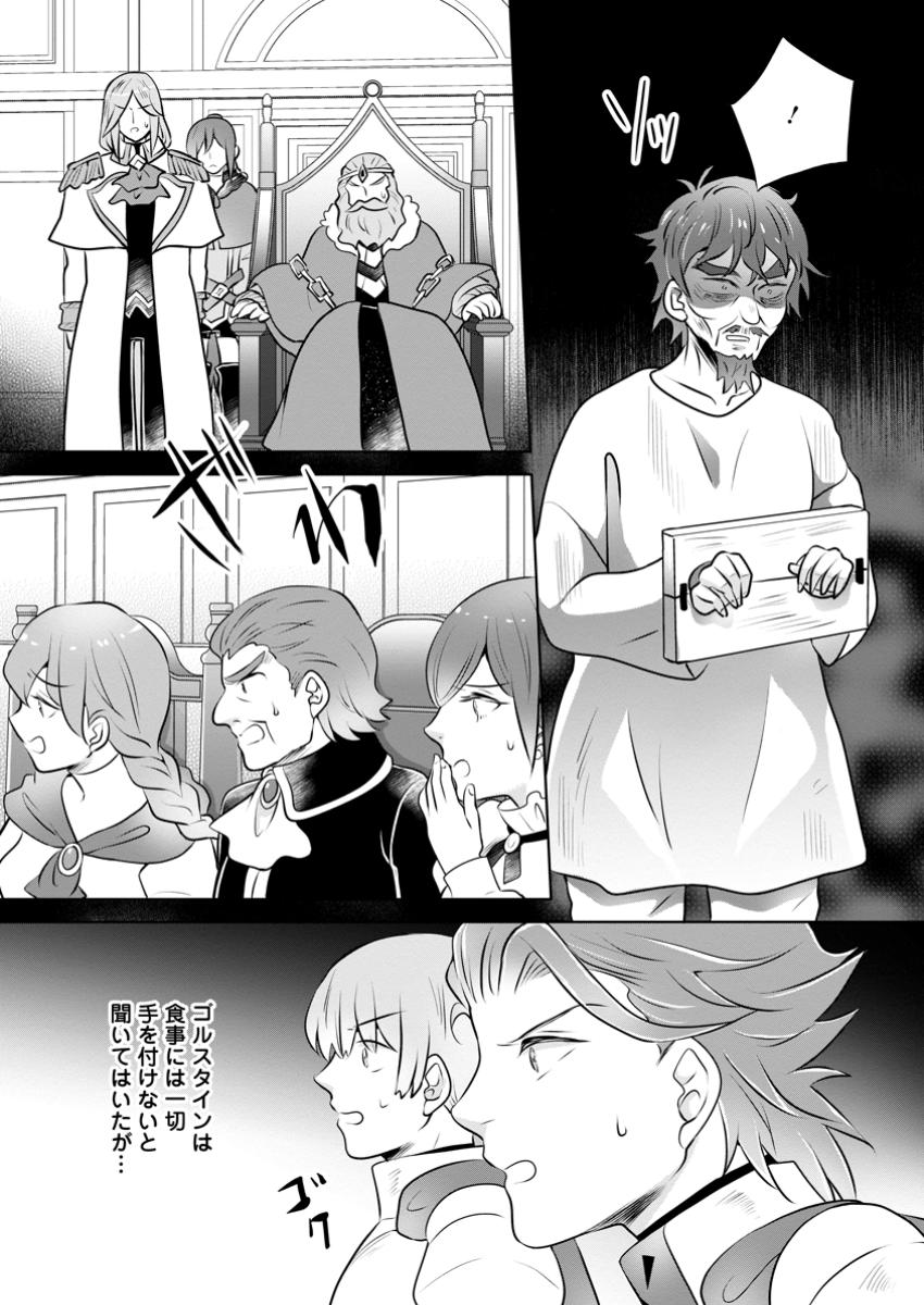 YASASHII KAZOKU TO, TAKUSAN NO MOFUMOFU NI KAKOMARETE. (MANGA) - raw - Chapter 41.3 - https://jpdd.ccdd.to/JPDD/yasashiikazokutotakusannomofumofunikakomaretemanga/413000/i0vitsoobeu.jpg