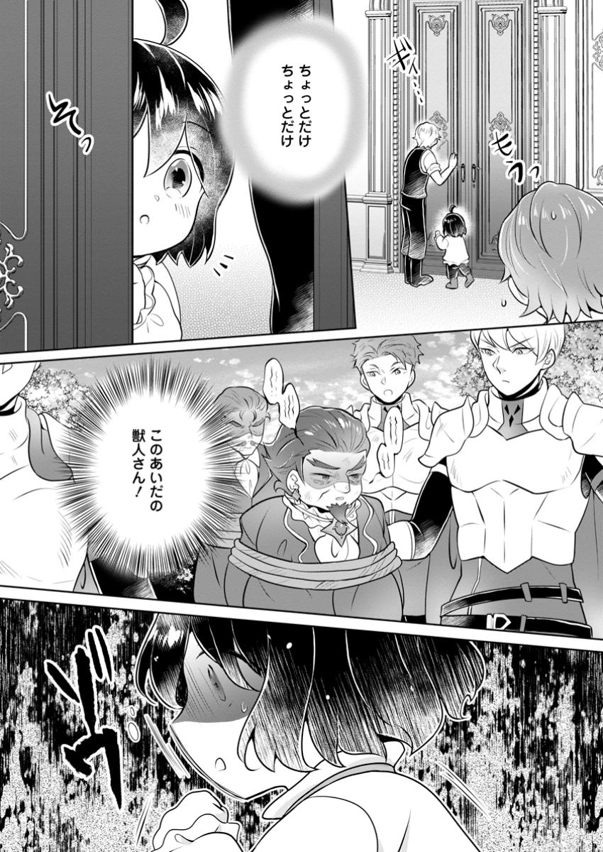 YASASHII KAZOKU TO, TAKUSAN NO MOFUMOFU NI KAKOMARETE. (MANGA) - raw - Chapter 41.3 - https://jpdd.ccdd.to/JPDD/yasashiikazokutotakusannomofumofunikakomaretemanga/413000/s14i20py4mj.jpg