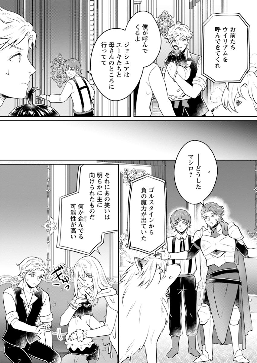 YASASHII KAZOKU TO, TAKUSAN NO MOFUMOFU NI KAKOMARETE. (MANGA) - raw - Chapter 41.3 - https://jpdd.ccdd.to/JPDD/yasashiikazokutotakusannomofumofunikakomaretemanga/413000/wdyucxv0qsm.jpg