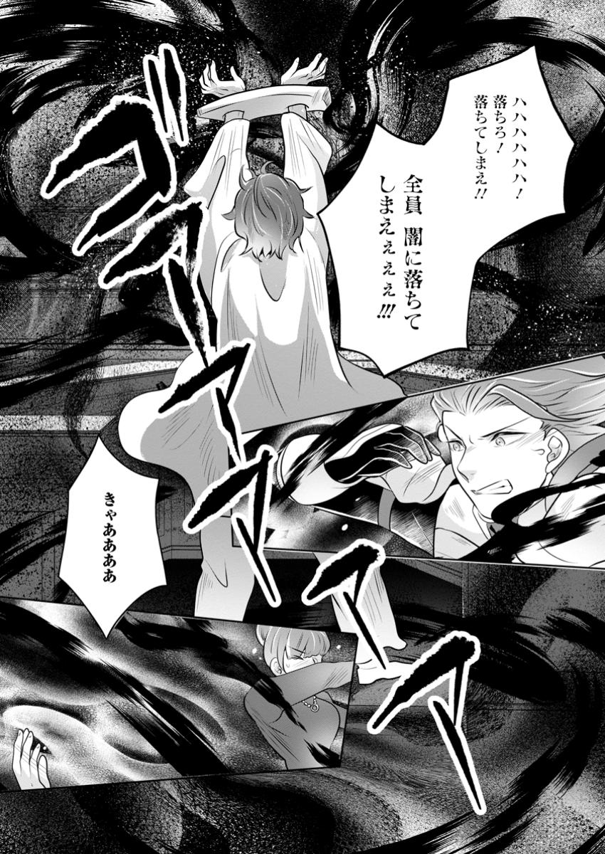 YASASHII KAZOKU TO, TAKUSAN NO MOFUMOFU NI KAKOMARETE. (MANGA) - raw - Chapter 41.3 - https://jpdd.ccdd.to/JPDD/yasashiikazokutotakusannomofumofunikakomaretemanga/413000/yhqav50nw1n.jpg