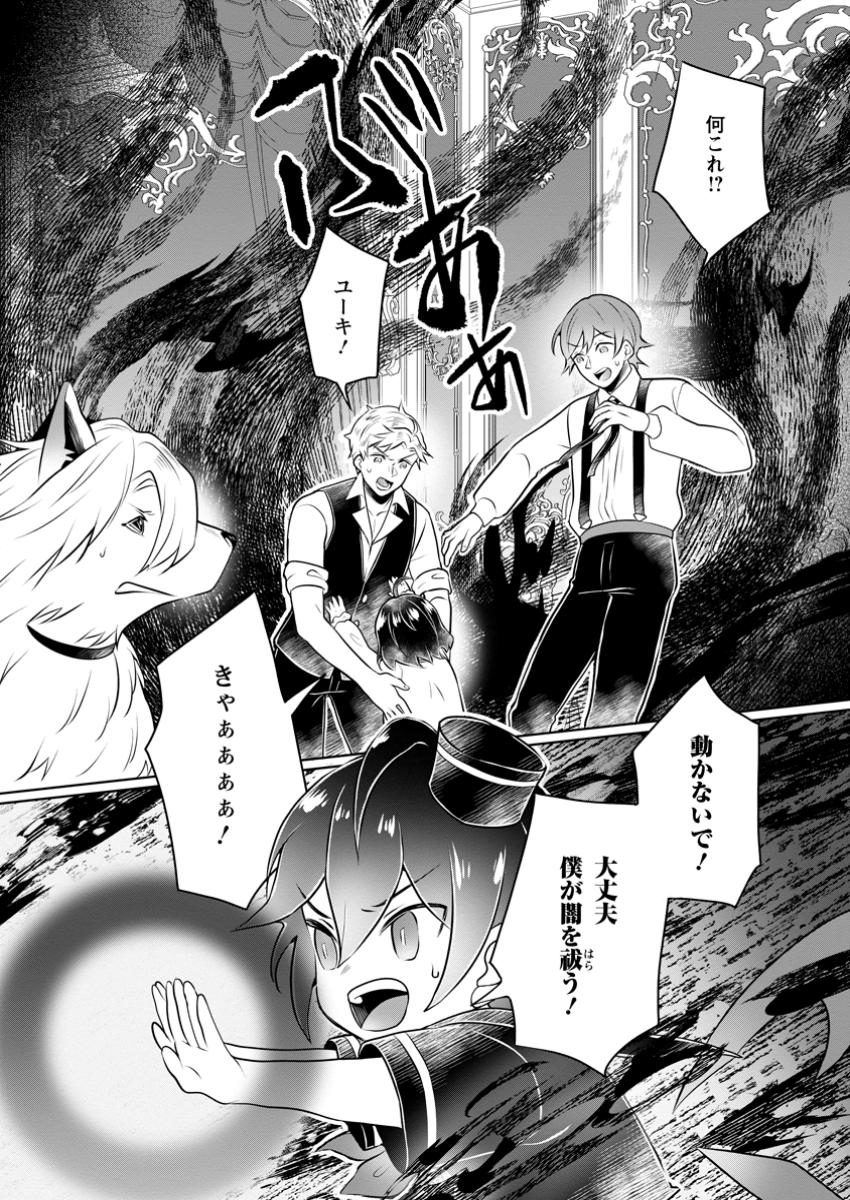YASASHII KAZOKU TO, TAKUSAN NO MOFUMOFU NI KAKOMARETE. (MANGA) - raw - Chapter 42.1 - https://jpdd.ccdd.to/JPDD/yasashiikazokutotakusannomofumofunikakomaretemanga/421000/22ybxxykqw4.jpg