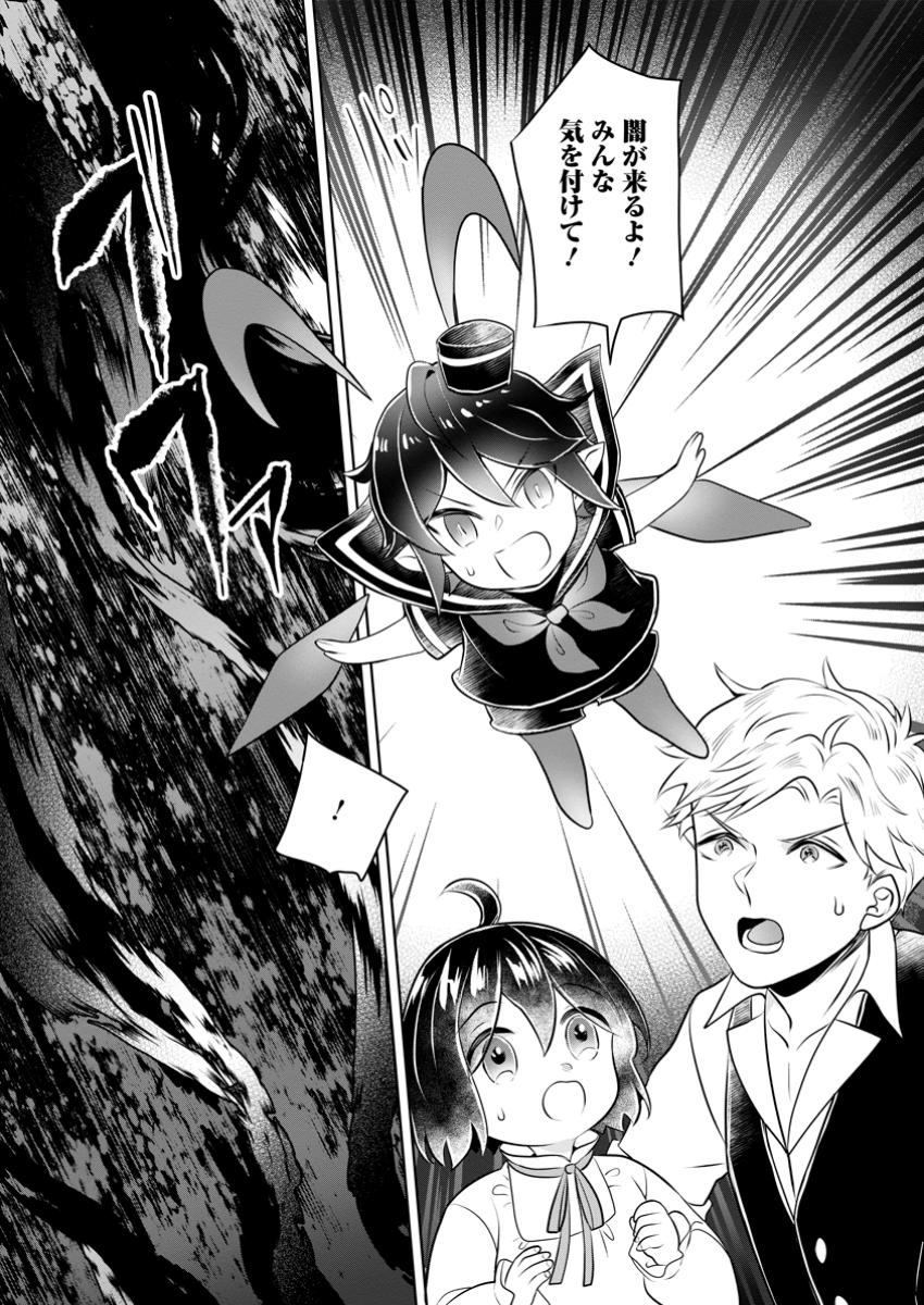 YASASHII KAZOKU TO, TAKUSAN NO MOFUMOFU NI KAKOMARETE. (MANGA) - raw - Chapter 42.1 - https://jpdd.ccdd.to/JPDD/yasashiikazokutotakusannomofumofunikakomaretemanga/421000/5omplygwx12.jpg
