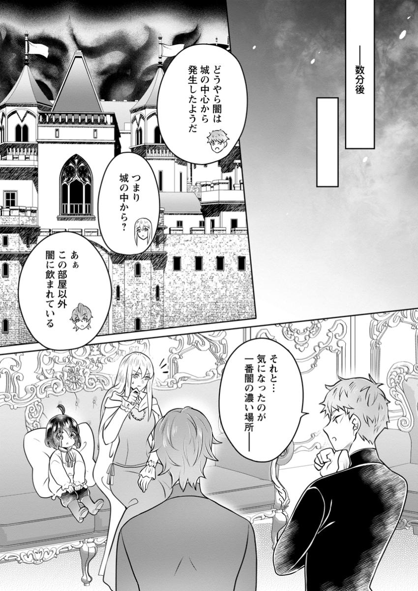 YASASHII KAZOKU TO, TAKUSAN NO MOFUMOFU NI KAKOMARETE. (MANGA) - raw - Chapter 42.1 - https://jpdd.ccdd.to/JPDD/yasashiikazokutotakusannomofumofunikakomaretemanga/421000/em52oql4ue4.jpg