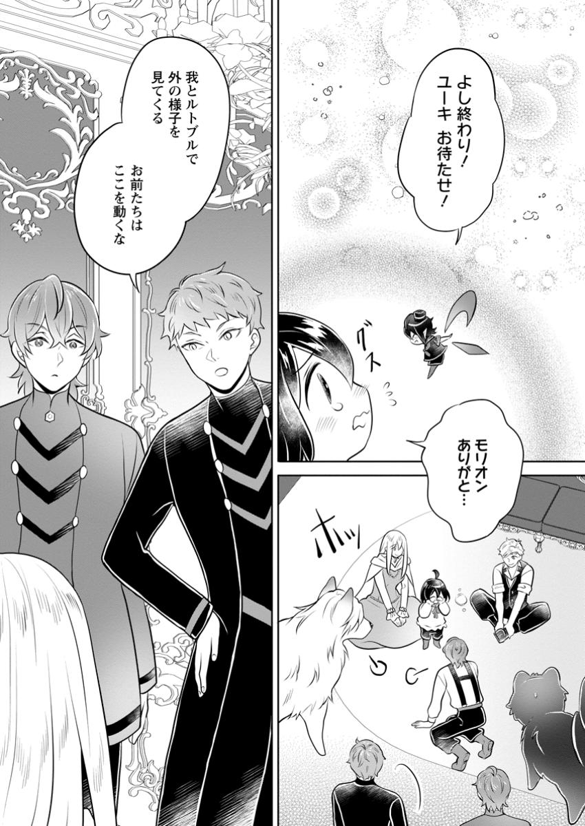 YASASHII KAZOKU TO, TAKUSAN NO MOFUMOFU NI KAKOMARETE. (MANGA) - raw - Chapter 42.1 - https://jpdd.ccdd.to/JPDD/yasashiikazokutotakusannomofumofunikakomaretemanga/421000/inmpbeq2wjb.jpg