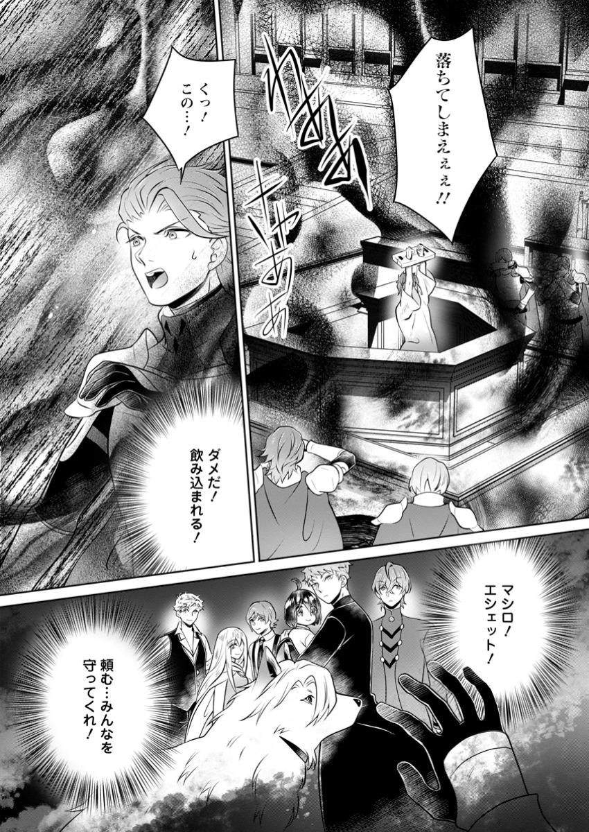 YASASHII KAZOKU TO, TAKUSAN NO MOFUMOFU NI KAKOMARETE. (MANGA) - raw - Chapter 42.1 - https://jpdd.ccdd.to/JPDD/yasashiikazokutotakusannomofumofunikakomaretemanga/421000/jleijigv0ly.jpg