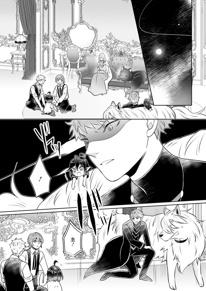 YASASHII KAZOKU TO, TAKUSAN NO MOFUMOFU NI KAKOMARETE. (MANGA) - raw - Chapter 42.1 - https://jpdd.ccdd.to/JPDD/yasashiikazokutotakusannomofumofunikakomaretemanga/421000/qf3tzoi4mix.jpg