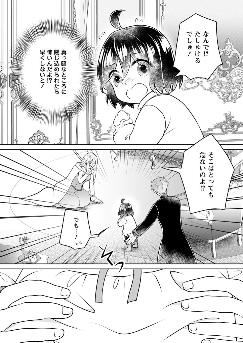 YASASHII KAZOKU TO, TAKUSAN NO MOFUMOFU NI KAKOMARETE. (MANGA) - raw - Chapter 42.1 - https://jpdd.ccdd.to/JPDD/yasashiikazokutotakusannomofumofunikakomaretemanga/421000/qn5b1mc0il3.jpg