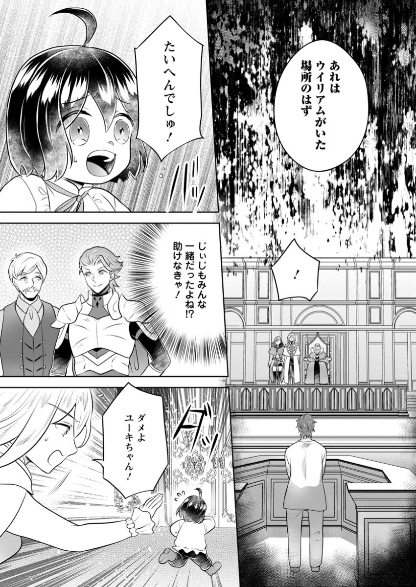 YASASHII KAZOKU TO, TAKUSAN NO MOFUMOFU NI KAKOMARETE. (MANGA) - raw - Chapter 42.1 - https://jpdd.ccdd.to/JPDD/yasashiikazokutotakusannomofumofunikakomaretemanga/421000/rajgr4smz2y.jpg