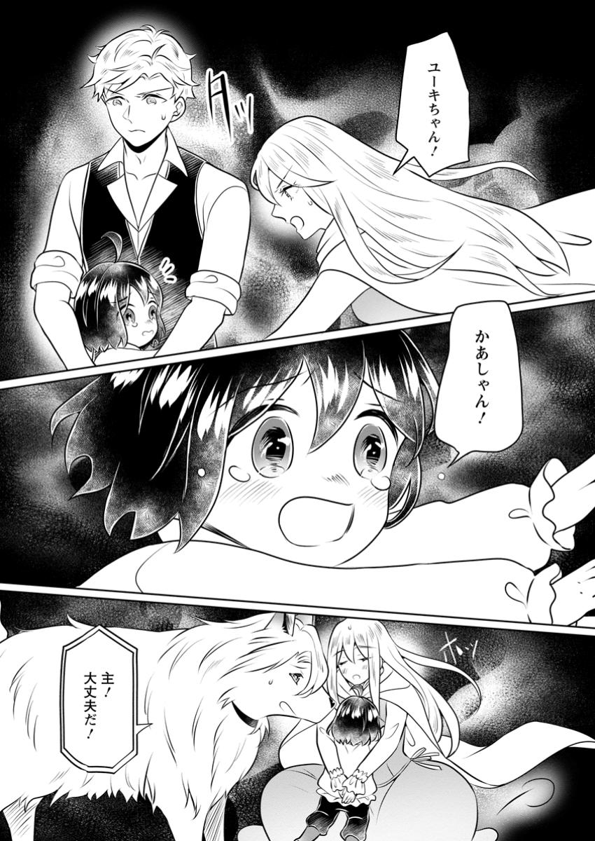 YASASHII KAZOKU TO, TAKUSAN NO MOFUMOFU NI KAKOMARETE. (MANGA) - raw - Chapter 42.1 - https://jpdd.ccdd.to/JPDD/yasashiikazokutotakusannomofumofunikakomaretemanga/421000/tvh4rpm4avp.jpg