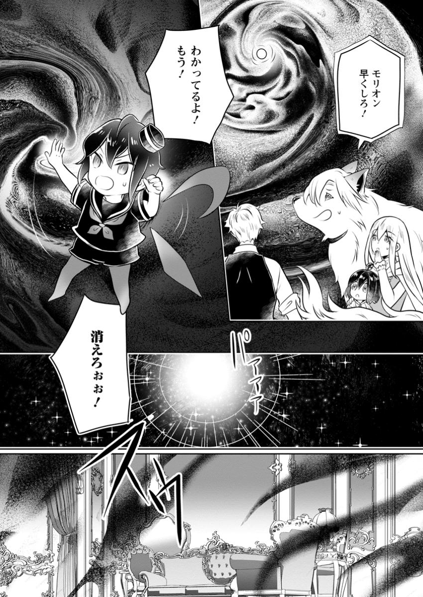 YASASHII KAZOKU TO, TAKUSAN NO MOFUMOFU NI KAKOMARETE. (MANGA) - raw - Chapter 42.1 - https://jpdd.ccdd.to/JPDD/yasashiikazokutotakusannomofumofunikakomaretemanga/421000/uq3qgk4yz20.jpg