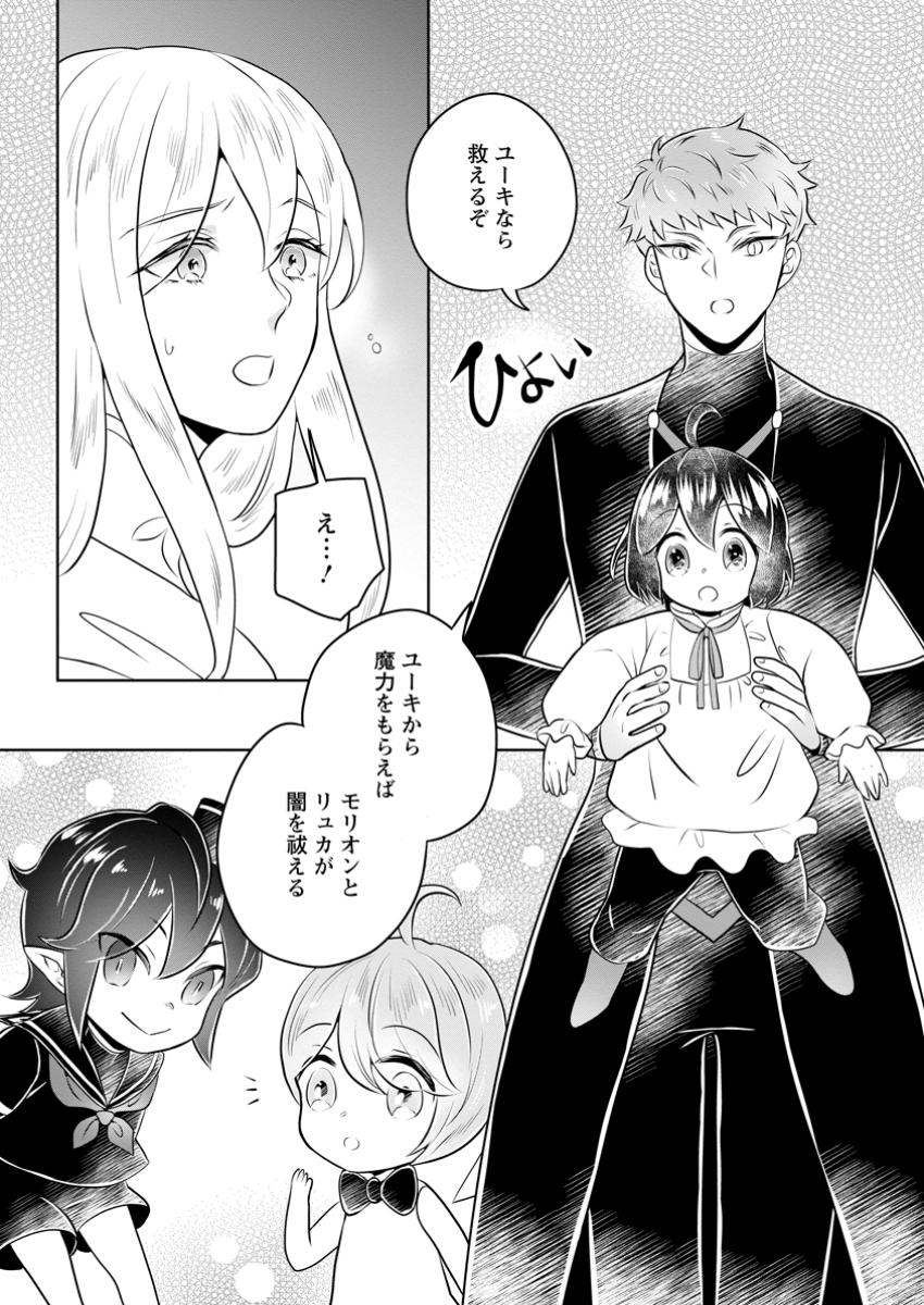 YASASHII KAZOKU TO, TAKUSAN NO MOFUMOFU NI KAKOMARETE. (MANGA) - raw - Chapter 42.2 - https://jpdd.ccdd.to/JPDD/yasashiikazokutotakusannomofumofunikakomaretemanga/422000/0anlmpvdt0p.jpg