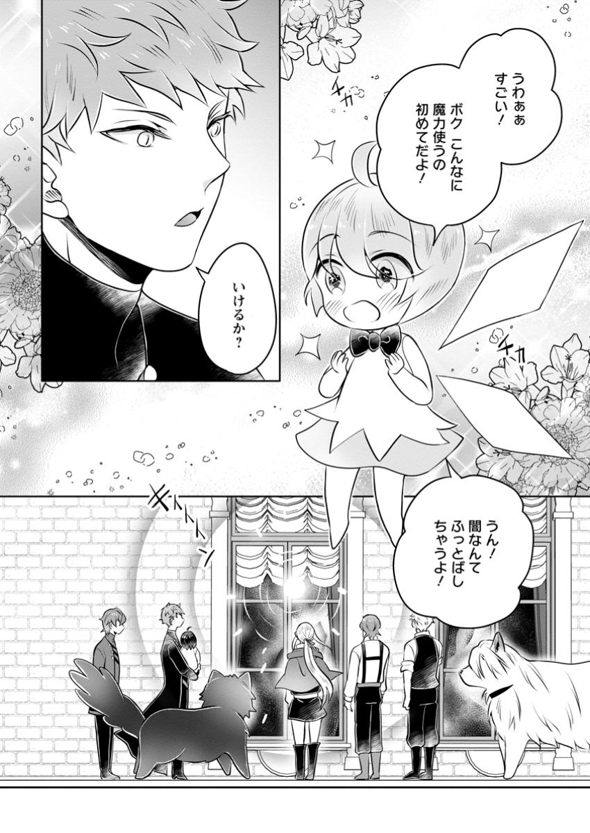 YASASHII KAZOKU TO, TAKUSAN NO MOFUMOFU NI KAKOMARETE. (MANGA) - raw - Chapter 42.2 - https://jpdd.ccdd.to/JPDD/yasashiikazokutotakusannomofumofunikakomaretemanga/422000/akssdlo0hac.jpg