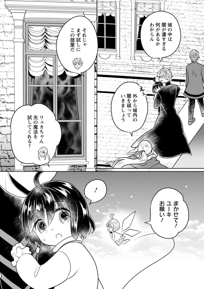 YASASHII KAZOKU TO, TAKUSAN NO MOFUMOFU NI KAKOMARETE. (MANGA) - raw - Chapter 42.2 - https://jpdd.ccdd.to/JPDD/yasashiikazokutotakusannomofumofunikakomaretemanga/422000/e4yb05ygwgb.jpg