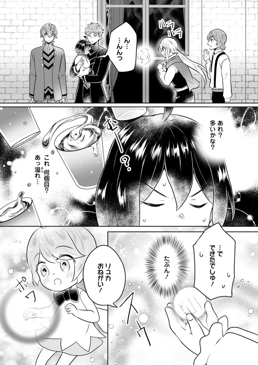 YASASHII KAZOKU TO, TAKUSAN NO MOFUMOFU NI KAKOMARETE. (MANGA) - raw - Chapter 42.2 - https://jpdd.ccdd.to/JPDD/yasashiikazokutotakusannomofumofunikakomaretemanga/422000/lqygtwjpcd1.jpg