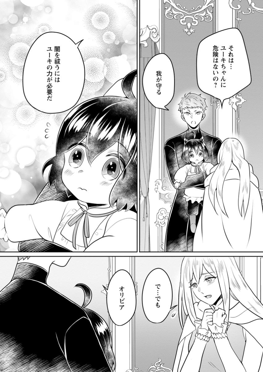 YASASHII KAZOKU TO, TAKUSAN NO MOFUMOFU NI KAKOMARETE. (MANGA) - raw - Chapter 42.2 - https://jpdd.ccdd.to/JPDD/yasashiikazokutotakusannomofumofunikakomaretemanga/422000/t14kaevu02p.jpg