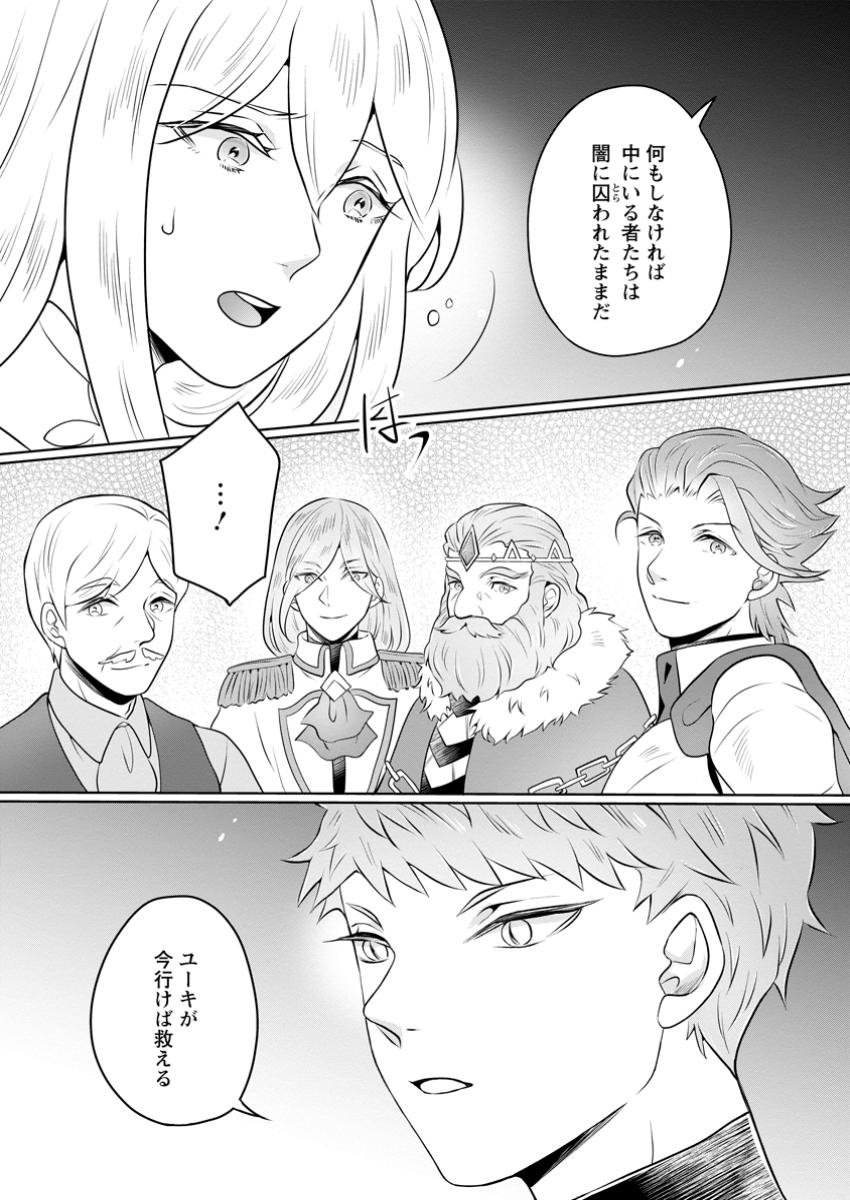 YASASHII KAZOKU TO, TAKUSAN NO MOFUMOFU NI KAKOMARETE. (MANGA) - raw - Chapter 42.2 - https://jpdd.ccdd.to/JPDD/yasashiikazokutotakusannomofumofunikakomaretemanga/422000/wiqtyl5cvbz.jpg