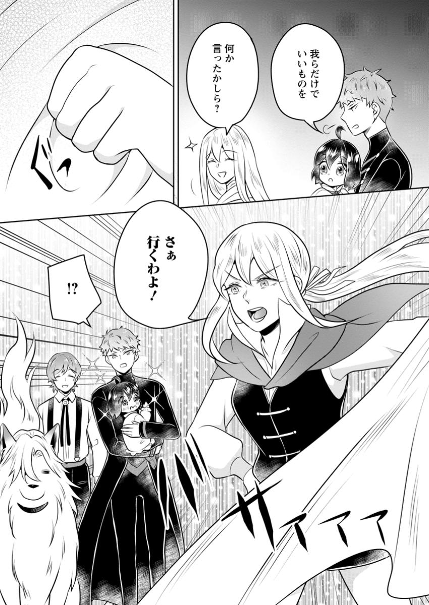 YASASHII KAZOKU TO, TAKUSAN NO MOFUMOFU NI KAKOMARETE. (MANGA) - raw - Chapter 42.2 - https://jpdd.ccdd.to/JPDD/yasashiikazokutotakusannomofumofunikakomaretemanga/422000/wk0diu1ihk5.jpg
