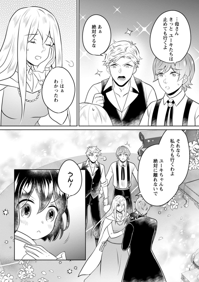 YASASHII KAZOKU TO, TAKUSAN NO MOFUMOFU NI KAKOMARETE. (MANGA) - raw - Chapter 42.2 - https://jpdd.ccdd.to/JPDD/yasashiikazokutotakusannomofumofunikakomaretemanga/422000/y0z2raedamz.jpg