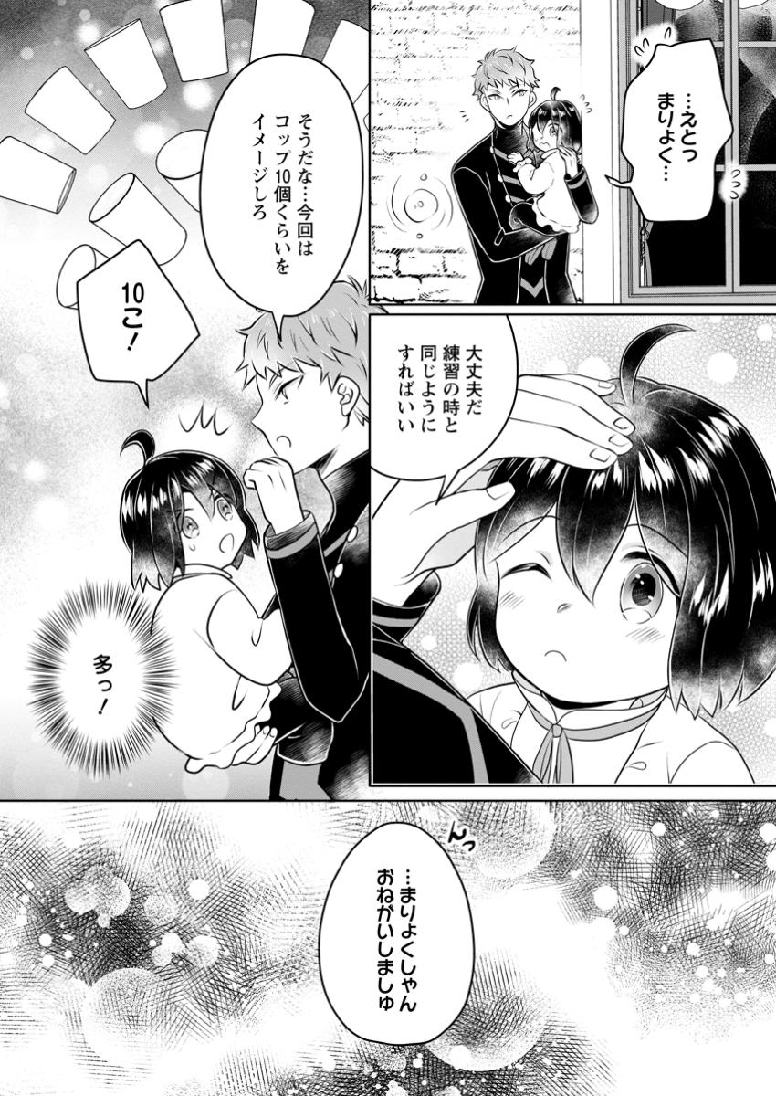 YASASHII KAZOKU TO, TAKUSAN NO MOFUMOFU NI KAKOMARETE. (MANGA) - raw - Chapter 42.2 - https://jpdd.ccdd.to/JPDD/yasashiikazokutotakusannomofumofunikakomaretemanga/422000/ymhao1lo1xc.jpg
