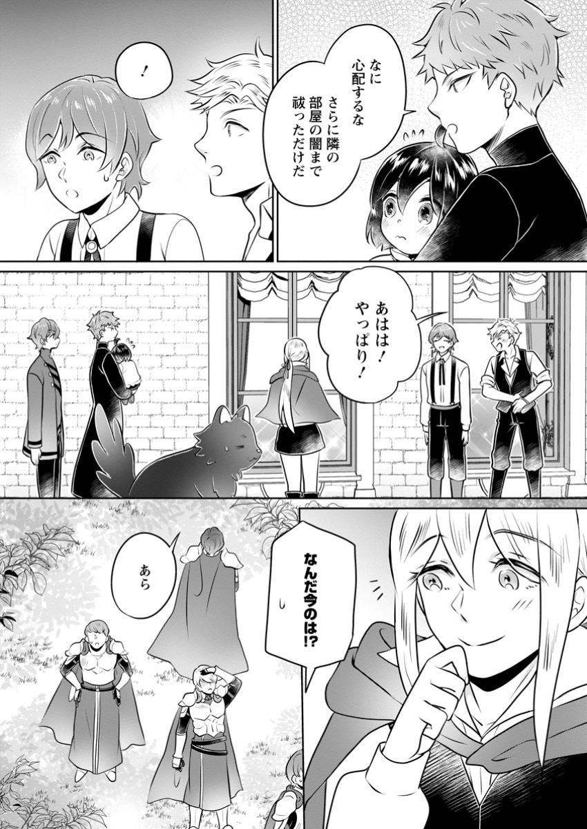 YASASHII KAZOKU TO, TAKUSAN NO MOFUMOFU NI KAKOMARETE. (MANGA) - raw - Chapter 42.3 - https://jpdd.ccdd.to/JPDD/yasashiikazokutotakusannomofumofunikakomaretemanga/423000/2gbharhbrob.jpg