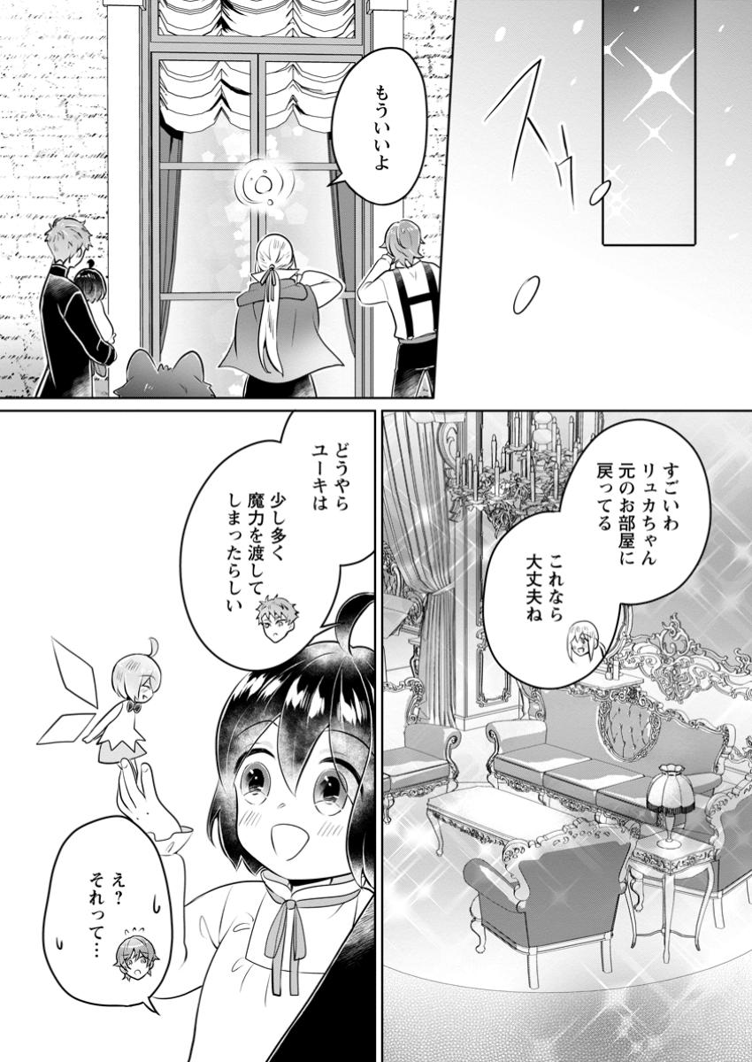 YASASHII KAZOKU TO, TAKUSAN NO MOFUMOFU NI KAKOMARETE. (MANGA) - raw - Chapter 42.3 - https://jpdd.ccdd.to/JPDD/yasashiikazokutotakusannomofumofunikakomaretemanga/423000/41qccloa10s.jpg