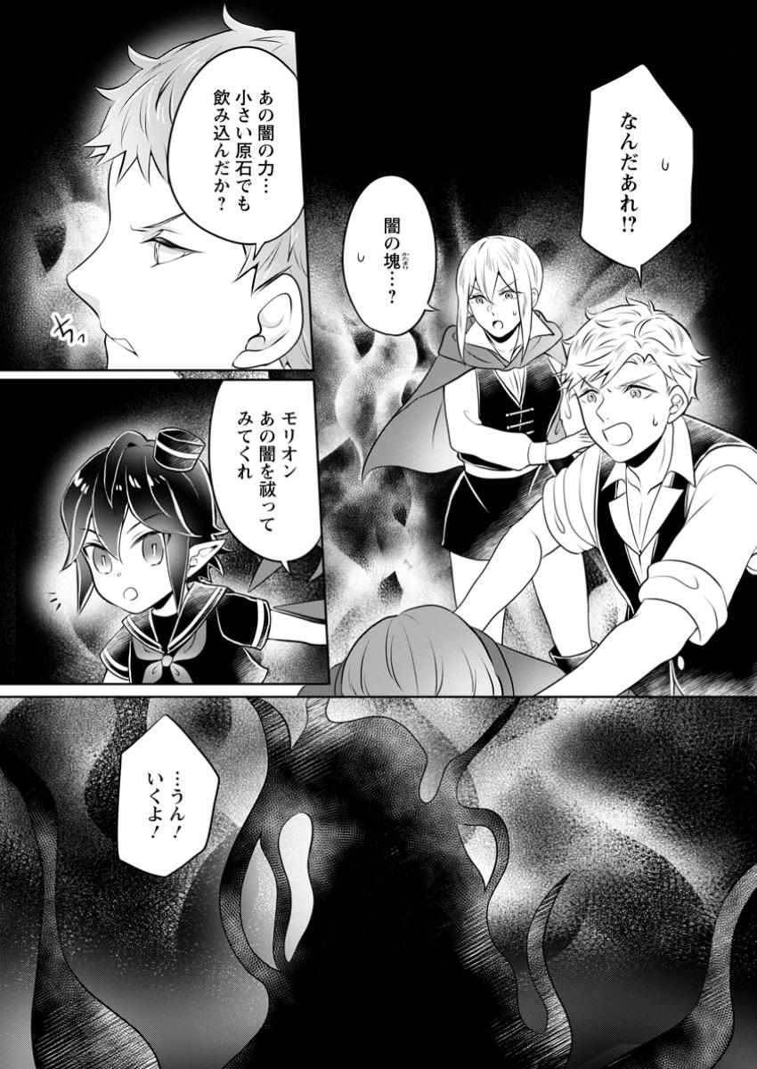 YASASHII KAZOKU TO, TAKUSAN NO MOFUMOFU NI KAKOMARETE. (MANGA) - raw - Chapter 42.3 - https://jpdd.ccdd.to/JPDD/yasashiikazokutotakusannomofumofunikakomaretemanga/423000/aa2lbtyxkrv.jpg
