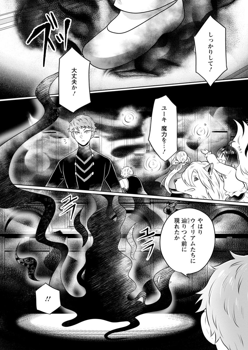 YASASHII KAZOKU TO, TAKUSAN NO MOFUMOFU NI KAKOMARETE. (MANGA) - raw - Chapter 42.3 - https://jpdd.ccdd.to/JPDD/yasashiikazokutotakusannomofumofunikakomaretemanga/423000/kgnv4shmznn.jpg