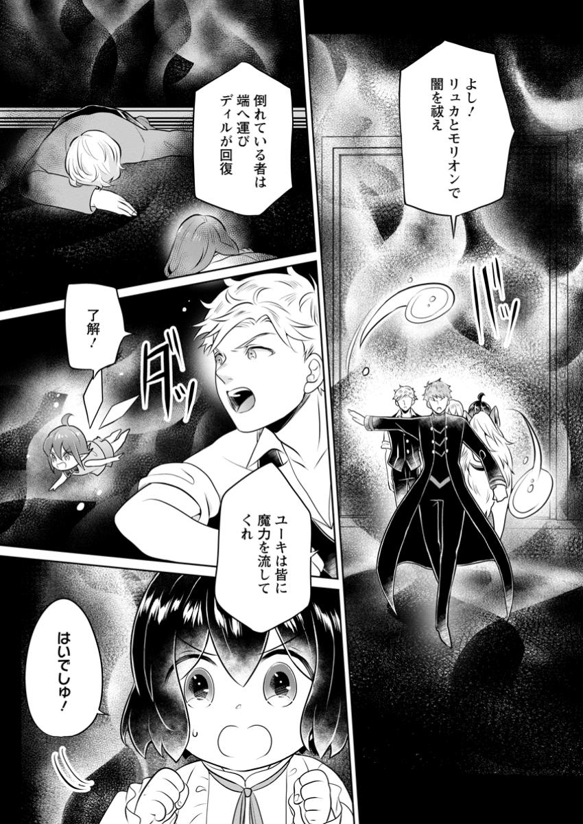 YASASHII KAZOKU TO, TAKUSAN NO MOFUMOFU NI KAKOMARETE. (MANGA) - raw - Chapter 42.3 - https://jpdd.ccdd.to/JPDD/yasashiikazokutotakusannomofumofunikakomaretemanga/423000/ncjdrlfftwb.jpg