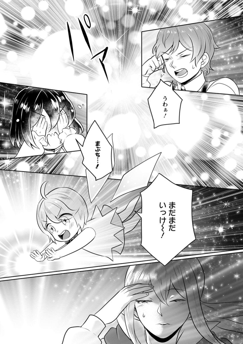 YASASHII KAZOKU TO, TAKUSAN NO MOFUMOFU NI KAKOMARETE. (MANGA) - raw - Chapter 42.3 - https://jpdd.ccdd.to/JPDD/yasashiikazokutotakusannomofumofunikakomaretemanga/423000/q0jnvxsewsz.jpg