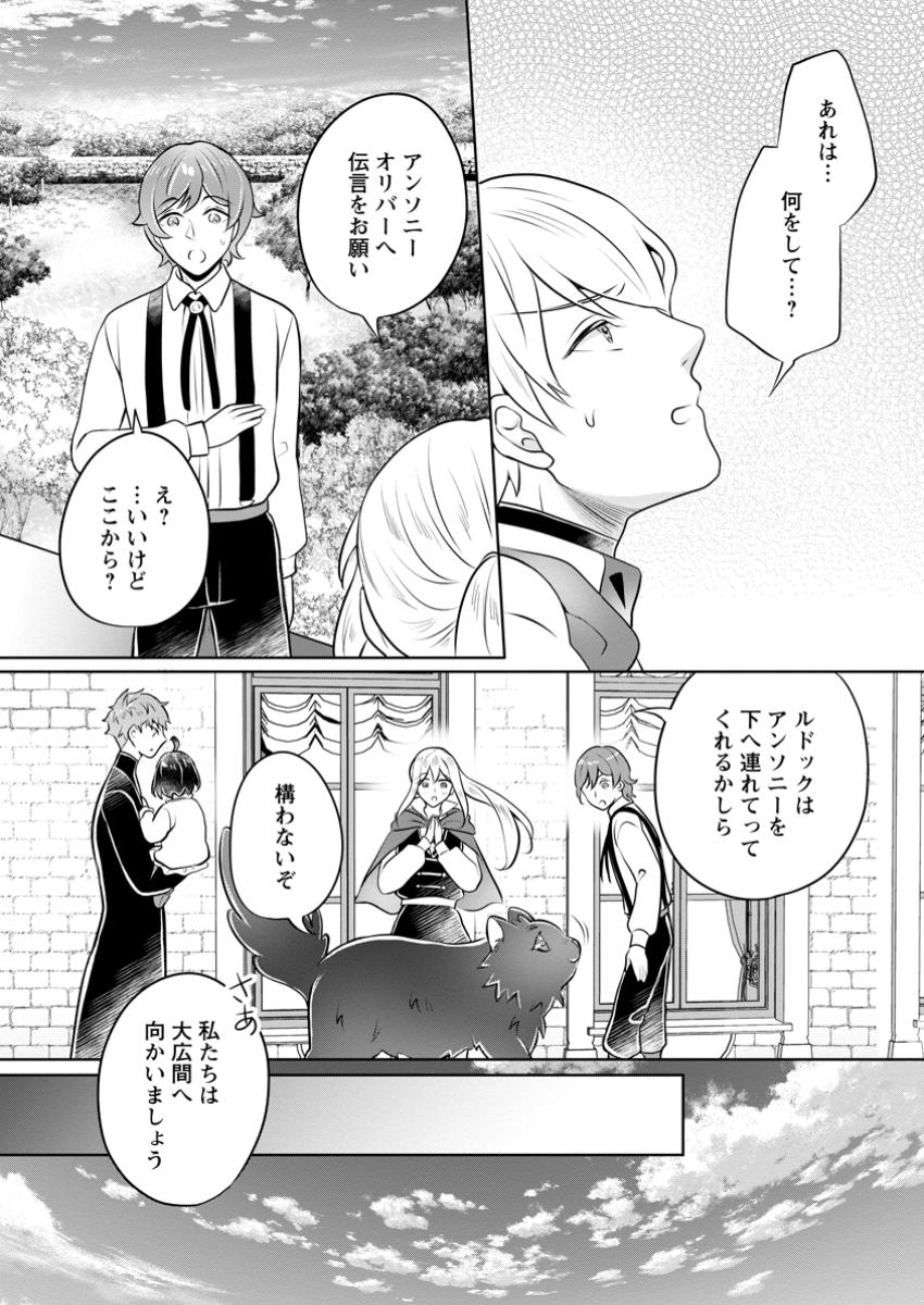 YASASHII KAZOKU TO, TAKUSAN NO MOFUMOFU NI KAKOMARETE. (MANGA) - raw - Chapter 42.3 - https://jpdd.ccdd.to/JPDD/yasashiikazokutotakusannomofumofunikakomaretemanga/423000/rzmlobmlzbq.jpg