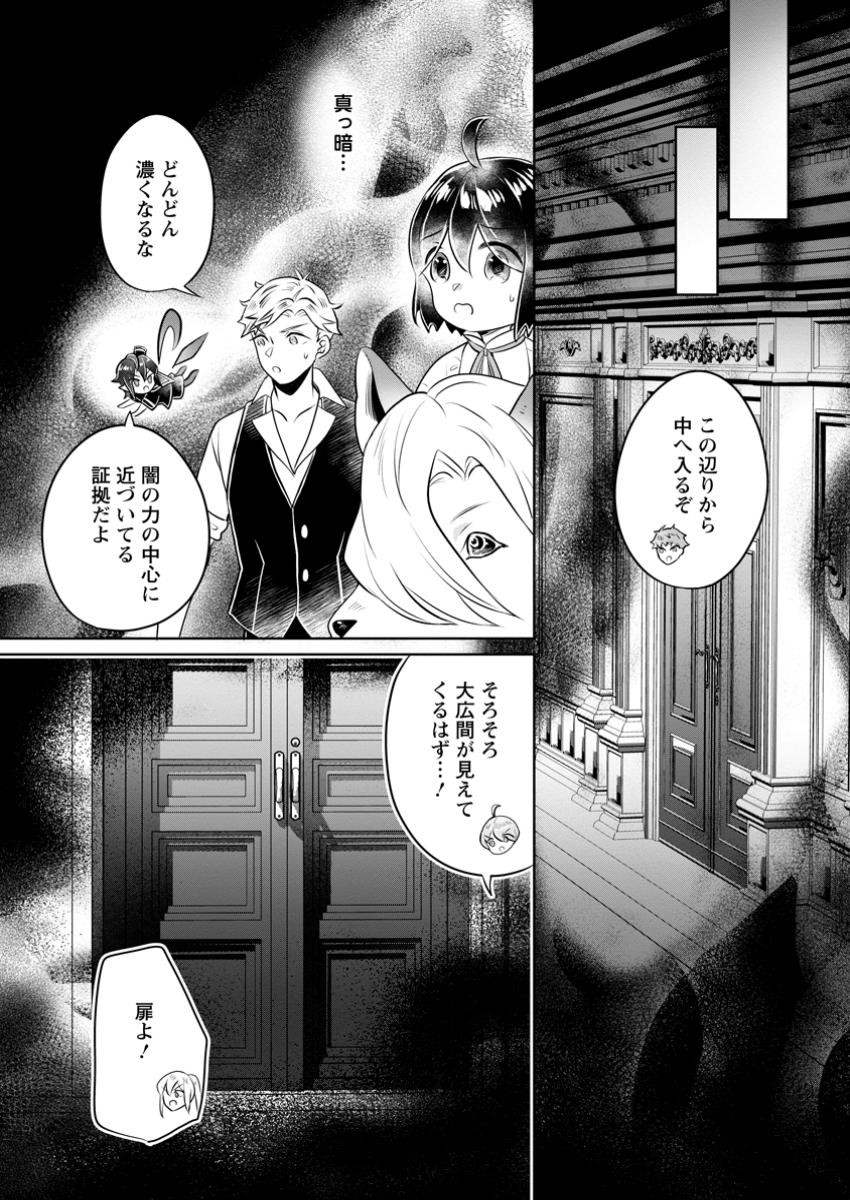 YASASHII KAZOKU TO, TAKUSAN NO MOFUMOFU NI KAKOMARETE. (MANGA) - raw - Chapter 42.3 - https://jpdd.ccdd.to/JPDD/yasashiikazokutotakusannomofumofunikakomaretemanga/423000/suy2zcnbgeo.jpg