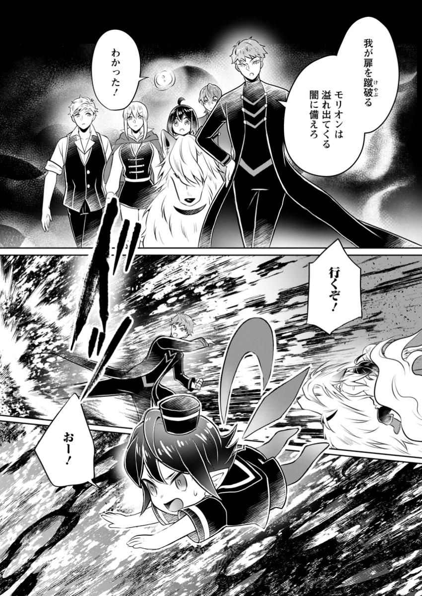 YASASHII KAZOKU TO, TAKUSAN NO MOFUMOFU NI KAKOMARETE. (MANGA) - raw - Chapter 42.3 - https://jpdd.ccdd.to/JPDD/yasashiikazokutotakusannomofumofunikakomaretemanga/423000/z3rsllappu0.jpg