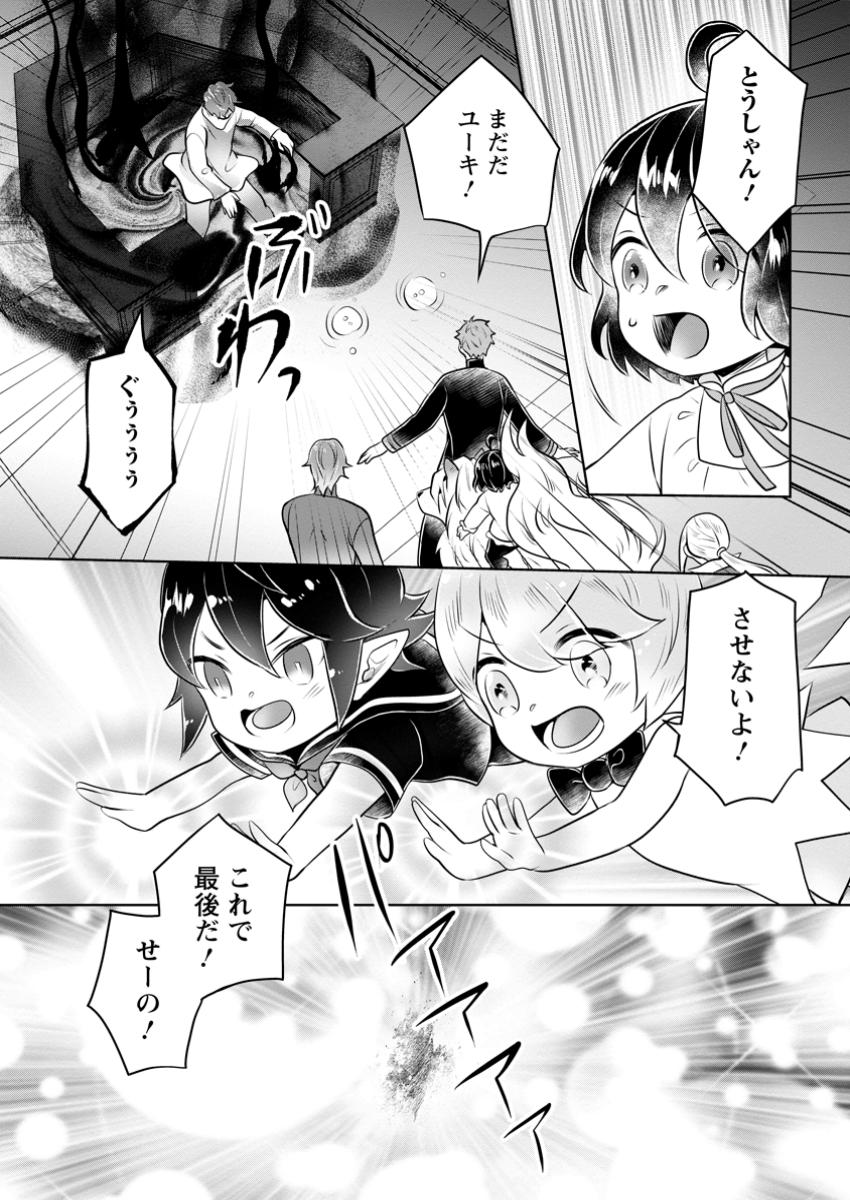 YASASHII KAZOKU TO, TAKUSAN NO MOFUMOFU NI KAKOMARETE. (MANGA) - raw - Chapter 43.1 - https://jpdd.ccdd.to/JPDD/yasashiikazokutotakusannomofumofunikakomaretemanga/431000/3st1m0fllb5.jpg