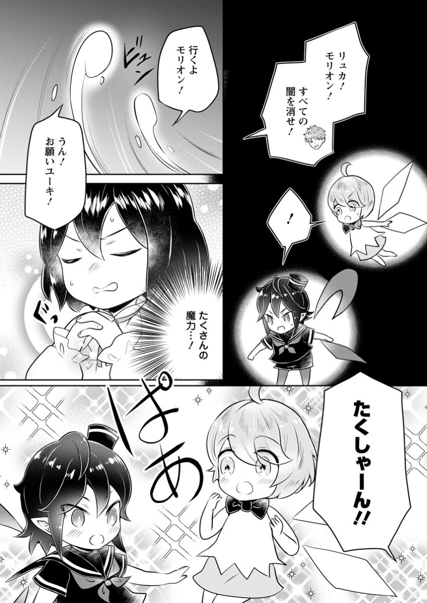 YASASHII KAZOKU TO, TAKUSAN NO MOFUMOFU NI KAKOMARETE. (MANGA) - raw - Chapter 43.1 - https://jpdd.ccdd.to/JPDD/yasashiikazokutotakusannomofumofunikakomaretemanga/431000/dpfcktwirej.jpg