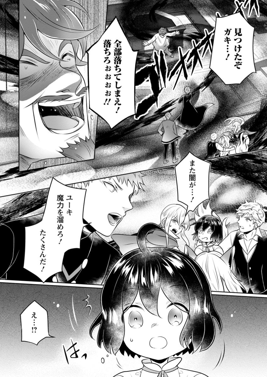 YASASHII KAZOKU TO, TAKUSAN NO MOFUMOFU NI KAKOMARETE. (MANGA) - raw - Chapter 43.1 - https://jpdd.ccdd.to/JPDD/yasashiikazokutotakusannomofumofunikakomaretemanga/431000/jkdgzgqhxz0.jpg