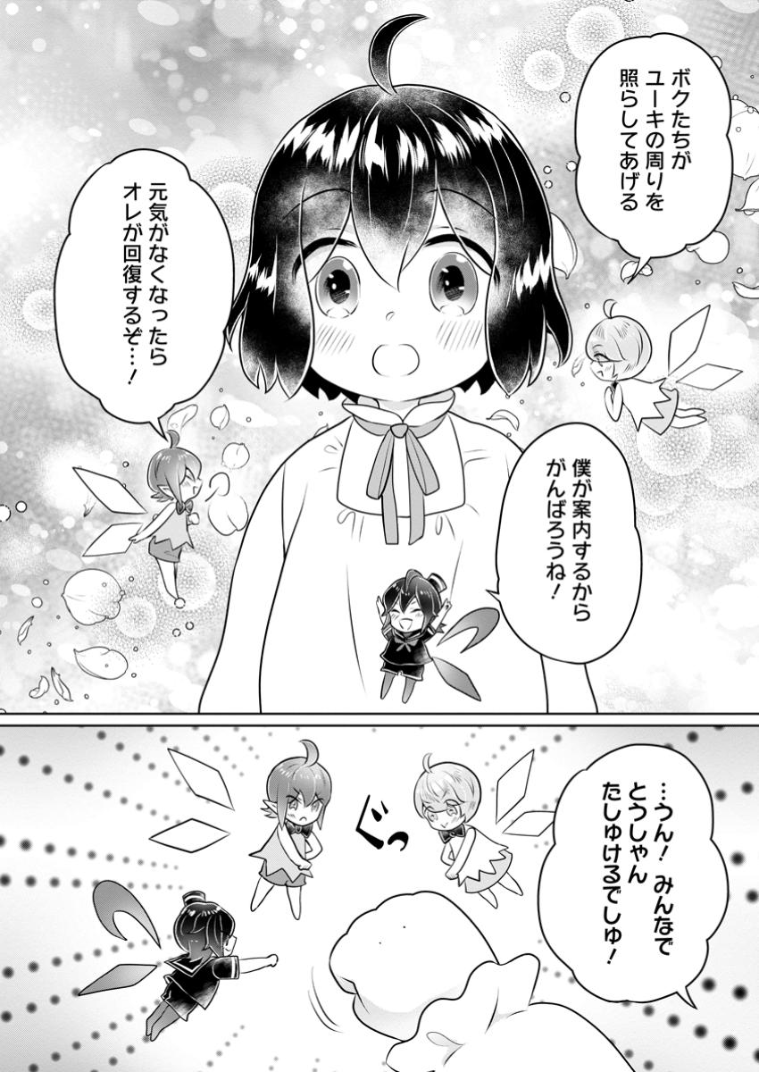 YASASHII KAZOKU TO, TAKUSAN NO MOFUMOFU NI KAKOMARETE. (MANGA) - raw - Chapter 43.1 - https://jpdd.ccdd.to/JPDD/yasashiikazokutotakusannomofumofunikakomaretemanga/431000/jyzj3etgxz4.jpg