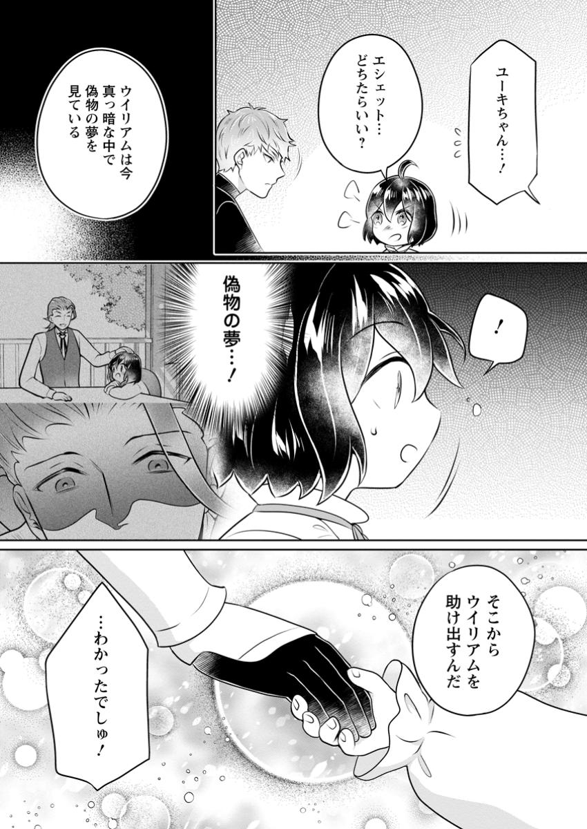 YASASHII KAZOKU TO, TAKUSAN NO MOFUMOFU NI KAKOMARETE. (MANGA) - raw - Chapter 43.1 - https://jpdd.ccdd.to/JPDD/yasashiikazokutotakusannomofumofunikakomaretemanga/431000/m5g43o2sk1x.jpg