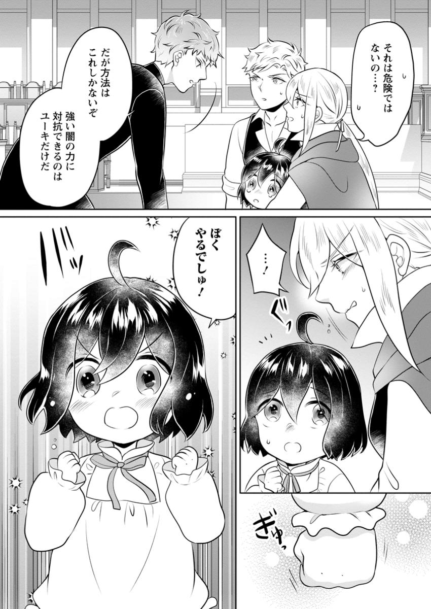 YASASHII KAZOKU TO, TAKUSAN NO MOFUMOFU NI KAKOMARETE. (MANGA) - raw - Chapter 43.1 - https://jpdd.ccdd.to/JPDD/yasashiikazokutotakusannomofumofunikakomaretemanga/431000/o5nwezzidgs.jpg