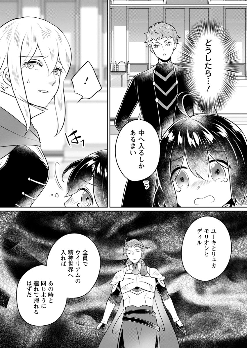 YASASHII KAZOKU TO, TAKUSAN NO MOFUMOFU NI KAKOMARETE. (MANGA) - raw - Chapter 43.1 - https://jpdd.ccdd.to/JPDD/yasashiikazokutotakusannomofumofunikakomaretemanga/431000/waq5nk51quh.jpg