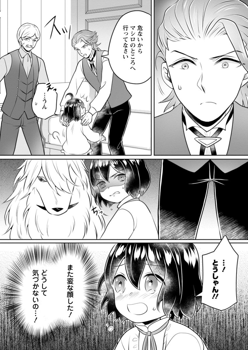 YASASHII KAZOKU TO, TAKUSAN NO MOFUMOFU NI KAKOMARETE. (MANGA) - raw - Chapter 43.2 - https://jpdd.ccdd.to/JPDD/yasashiikazokutotakusannomofumofunikakomaretemanga/432000/2zsmhyzkdge.jpg