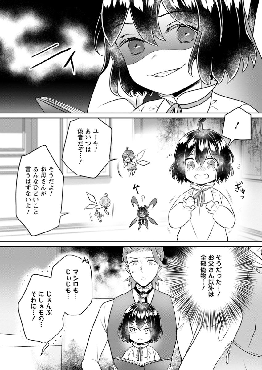 YASASHII KAZOKU TO, TAKUSAN NO MOFUMOFU NI KAKOMARETE. (MANGA) - raw - Chapter 43.2 - https://jpdd.ccdd.to/JPDD/yasashiikazokutotakusannomofumofunikakomaretemanga/432000/5be341ovtlm.jpg