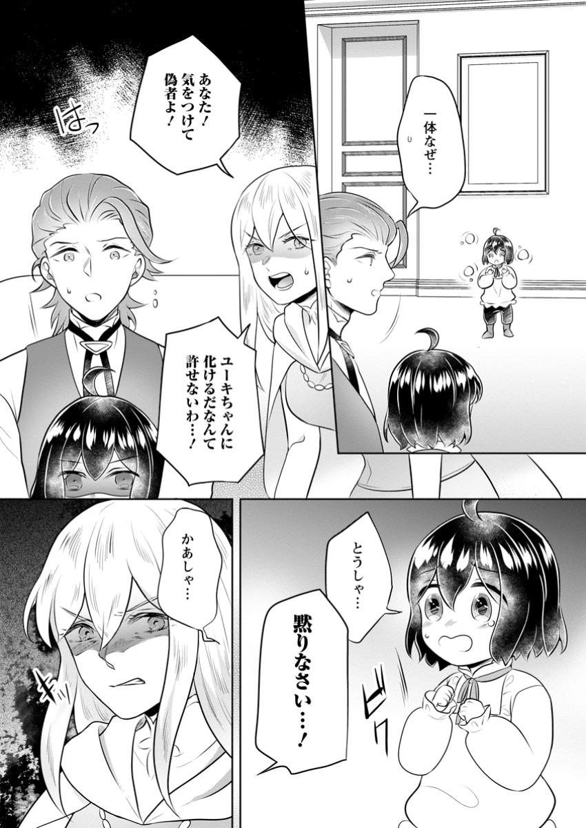 YASASHII KAZOKU TO, TAKUSAN NO MOFUMOFU NI KAKOMARETE. (MANGA) - raw - Chapter 43.2 - https://jpdd.ccdd.to/JPDD/yasashiikazokutotakusannomofumofunikakomaretemanga/432000/bmmb4xcwr4l.jpg