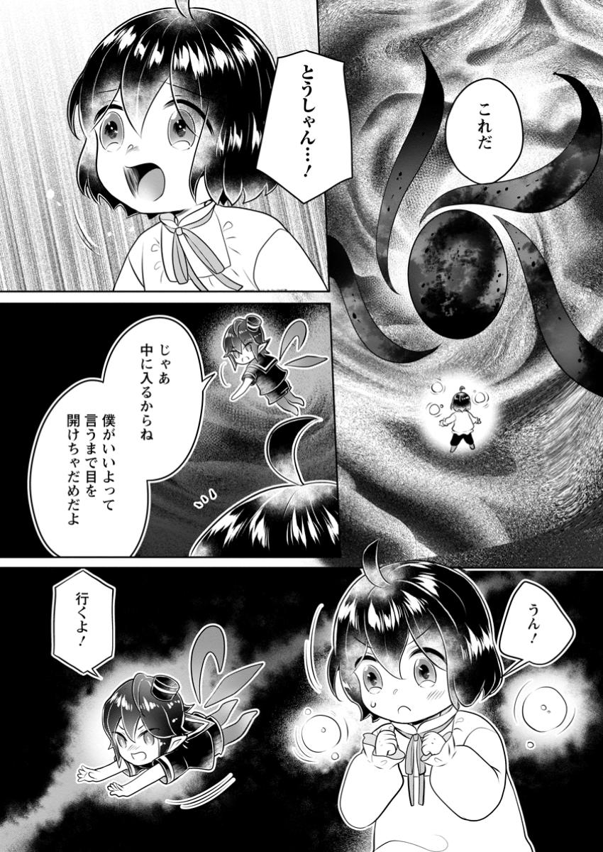 YASASHII KAZOKU TO, TAKUSAN NO MOFUMOFU NI KAKOMARETE. (MANGA) - raw - Chapter 43.2 - https://jpdd.ccdd.to/JPDD/yasashiikazokutotakusannomofumofunikakomaretemanga/432000/hxjsjb2fhpg.jpg